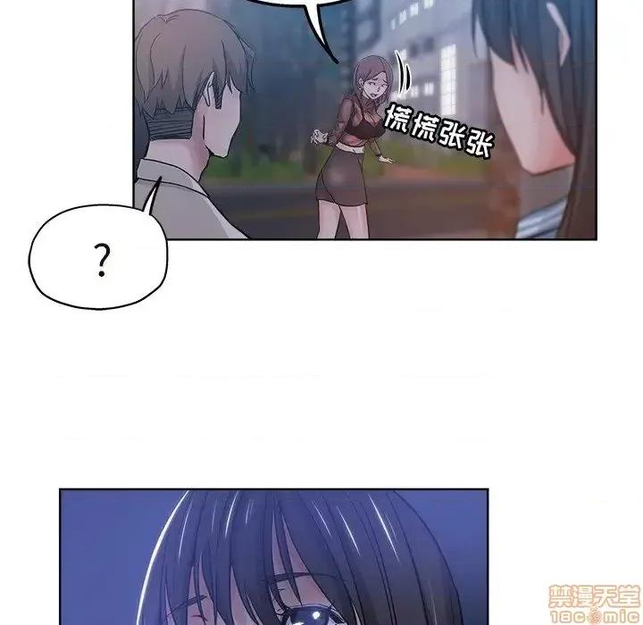 坏坏的她 坏坏的她 12 第102页