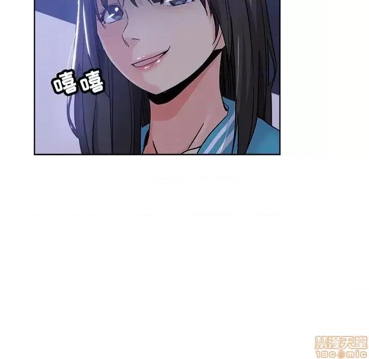 坏坏的她 坏坏的她 12 第103页