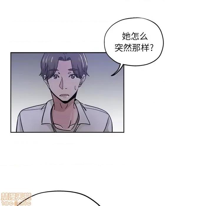 坏坏的她 坏坏的她 12 第104页