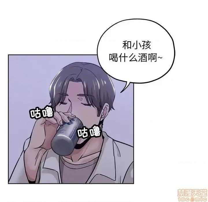 坏坏的她 坏坏的她 12 第106页