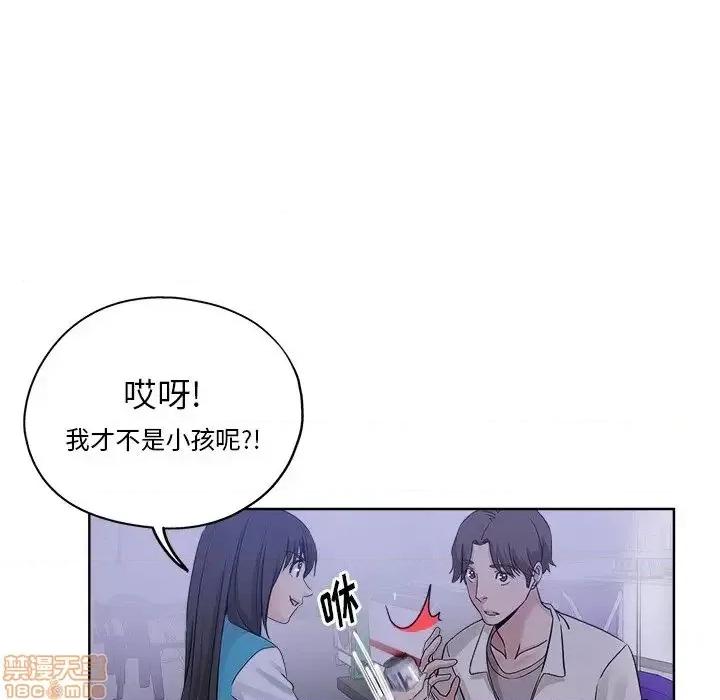 坏坏的她 坏坏的她 12 第107页