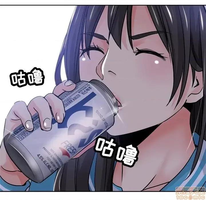 坏坏的她 坏坏的她 12 第109页