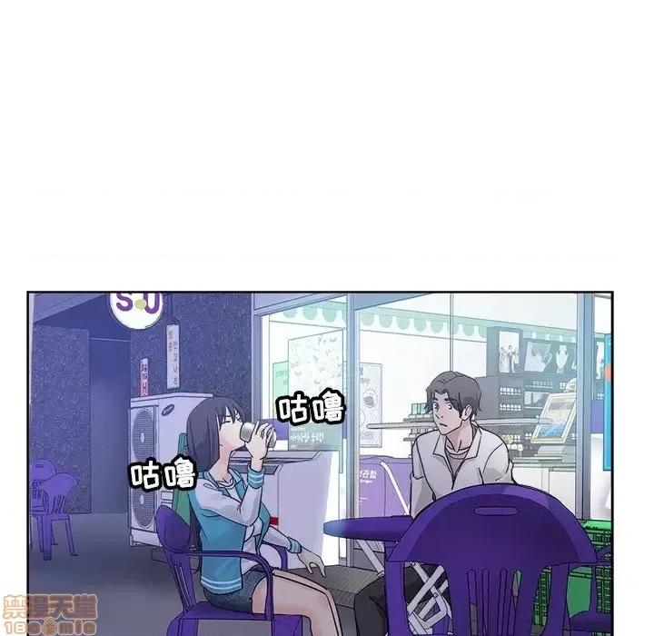 坏坏的她 坏坏的她 13 第10页