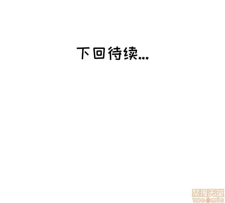 坏坏的她 坏坏的她 13 第96页