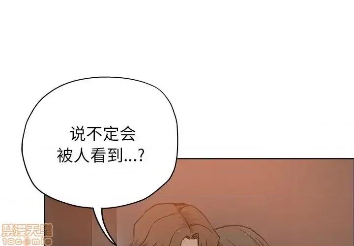坏坏的她 坏坏的她 14 第4页