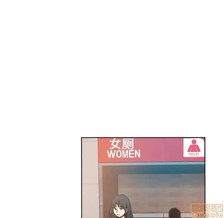 坏坏的她 坏坏的她 14 第10页