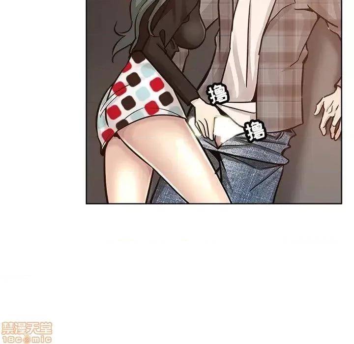 坏坏的她 坏坏的她 14 第20页