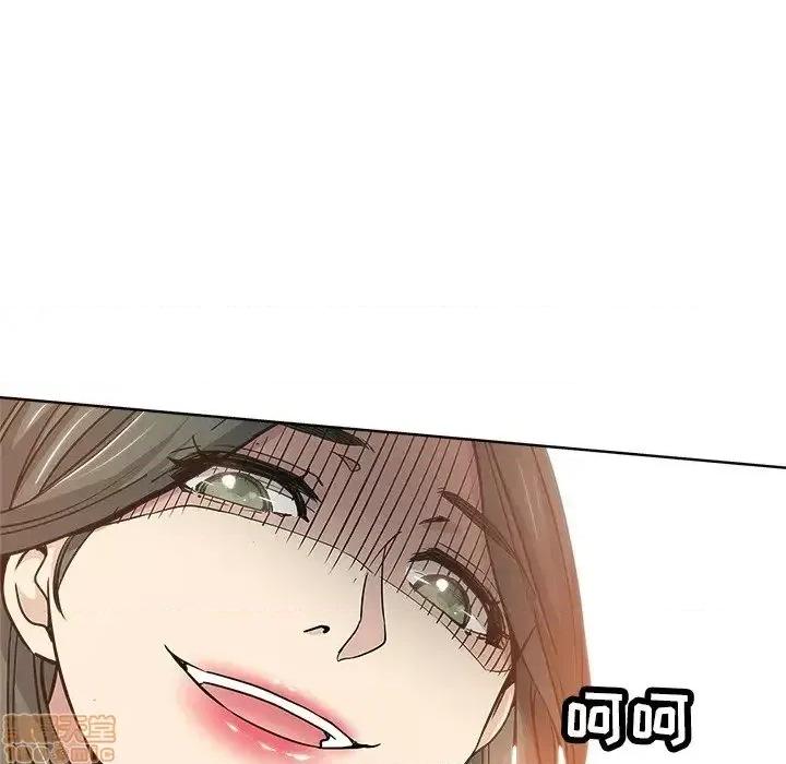 坏坏的她 坏坏的她 14 第21页