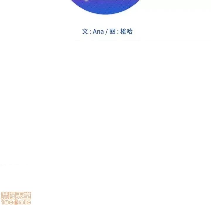 坏坏的她 坏坏的她 14 第24页