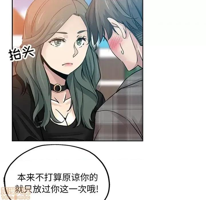 坏坏的她 坏坏的她 14 第28页