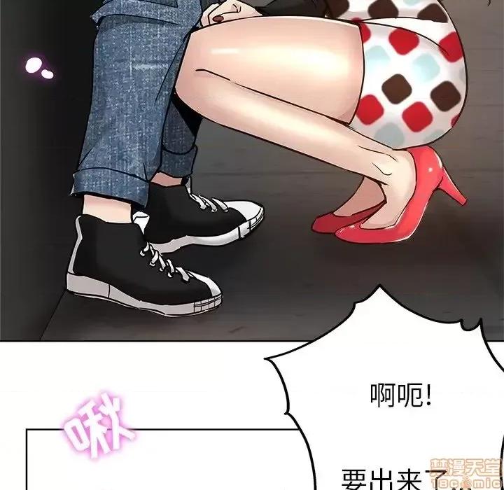 坏坏的她 坏坏的她 14 第33页
