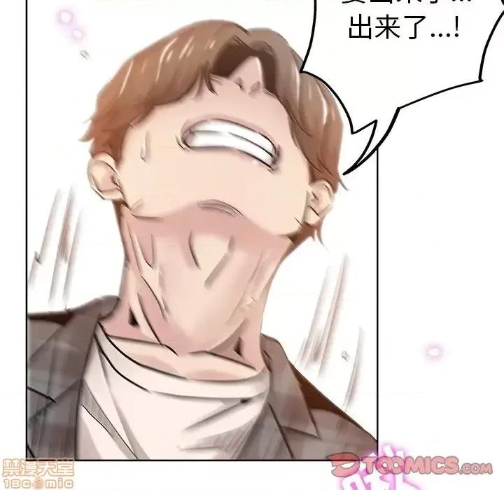 坏坏的她 坏坏的她 14 第34页