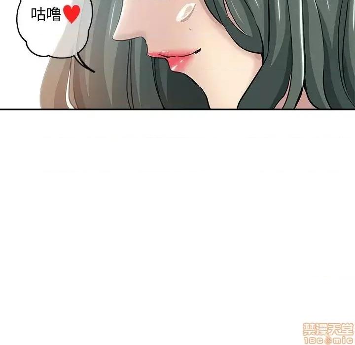 坏坏的她 坏坏的她 14 第37页