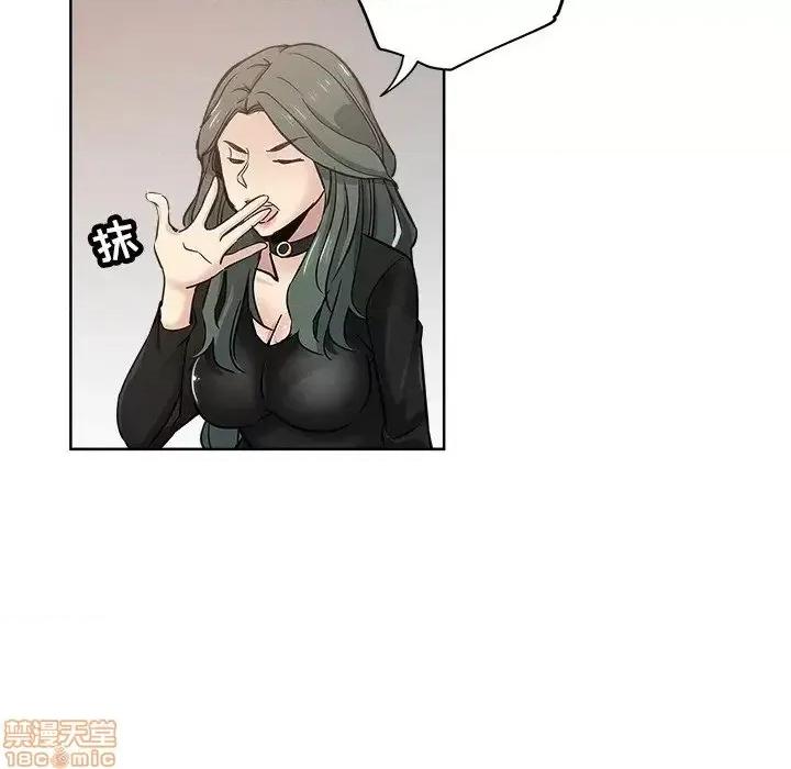 坏坏的她 坏坏的她 14 第39页