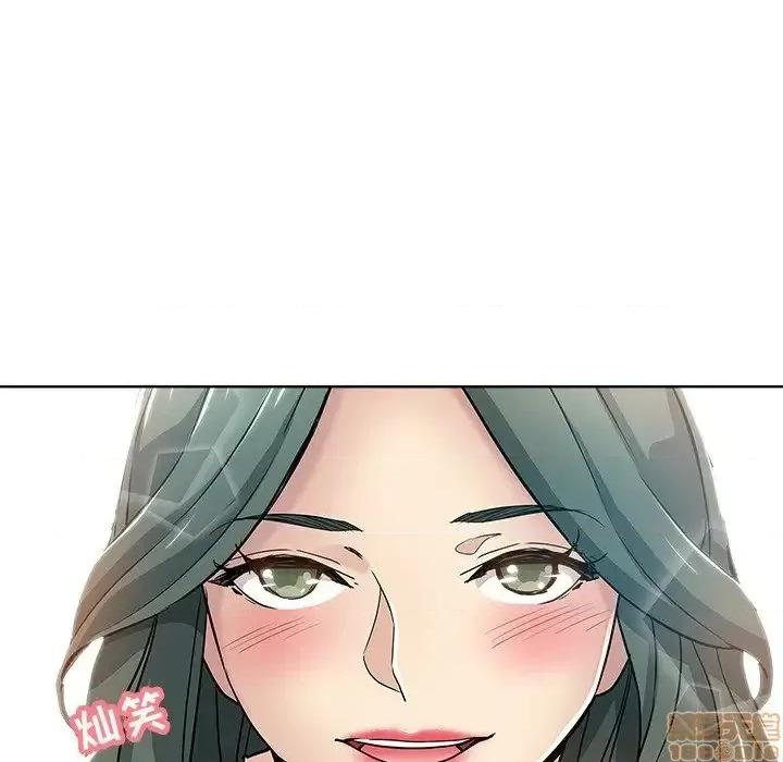 坏坏的她 坏坏的她 14 第40页