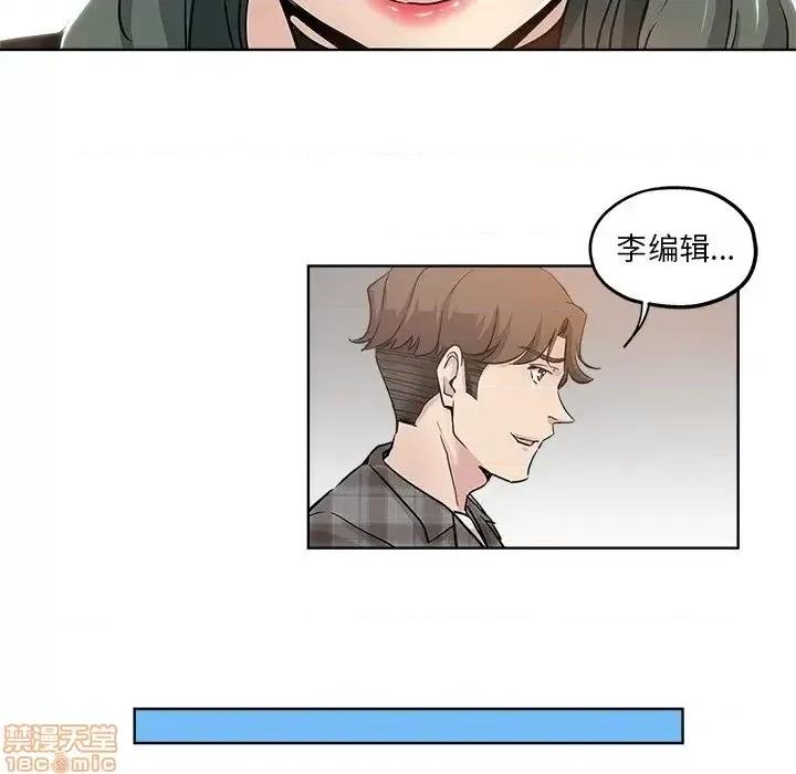 坏坏的她 坏坏的她 14 第41页