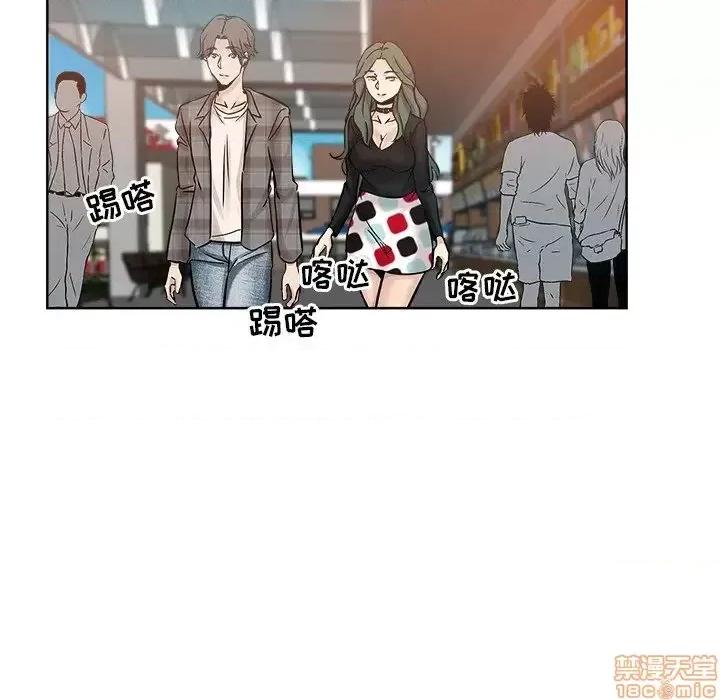 坏坏的她 坏坏的她 14 第43页