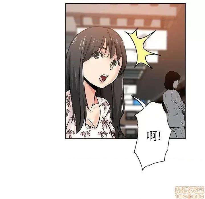 坏坏的她 坏坏的她 14 第44页