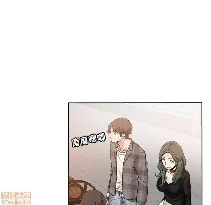 坏坏的她 坏坏的她 14 第46页