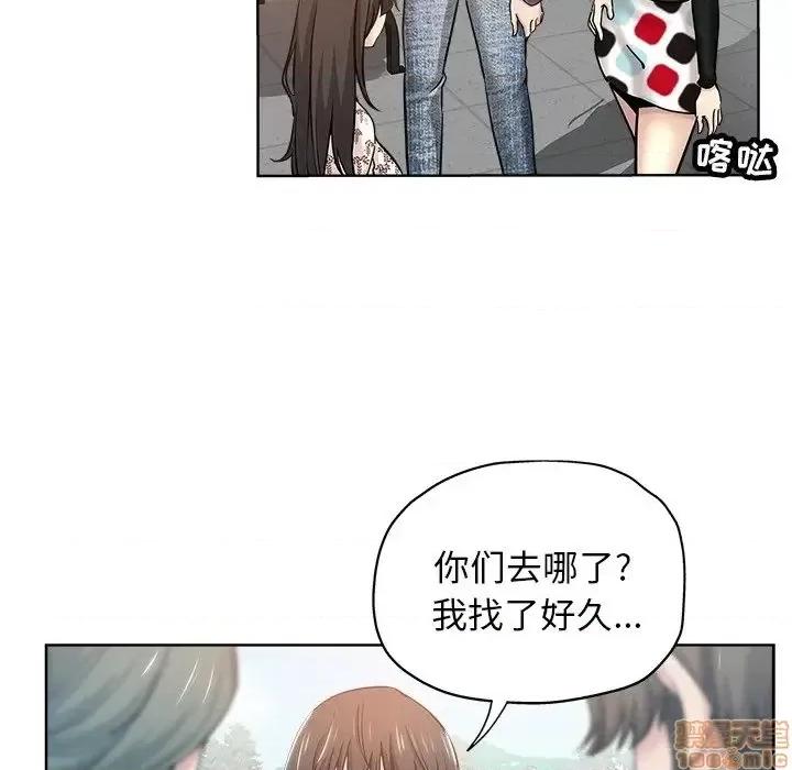 坏坏的她 坏坏的她 14 第47页