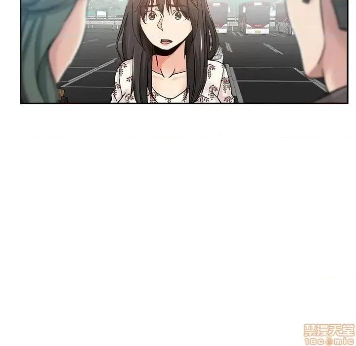 坏坏的她 坏坏的她 14 第48页
