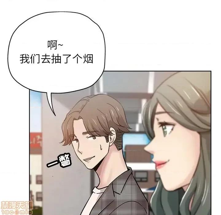 坏坏的她 坏坏的她 14 第49页