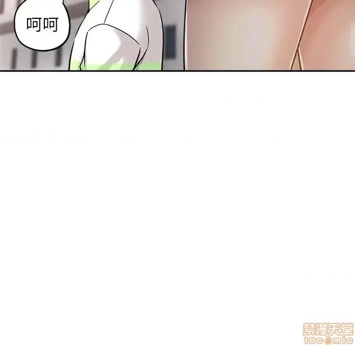 坏坏的她 坏坏的她 14 第60页