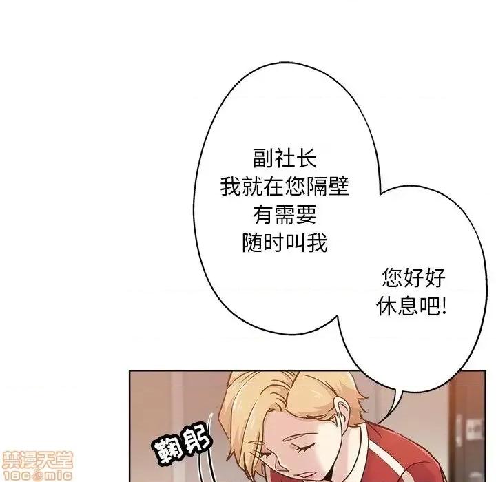 坏坏的她 坏坏的她 14 第63页