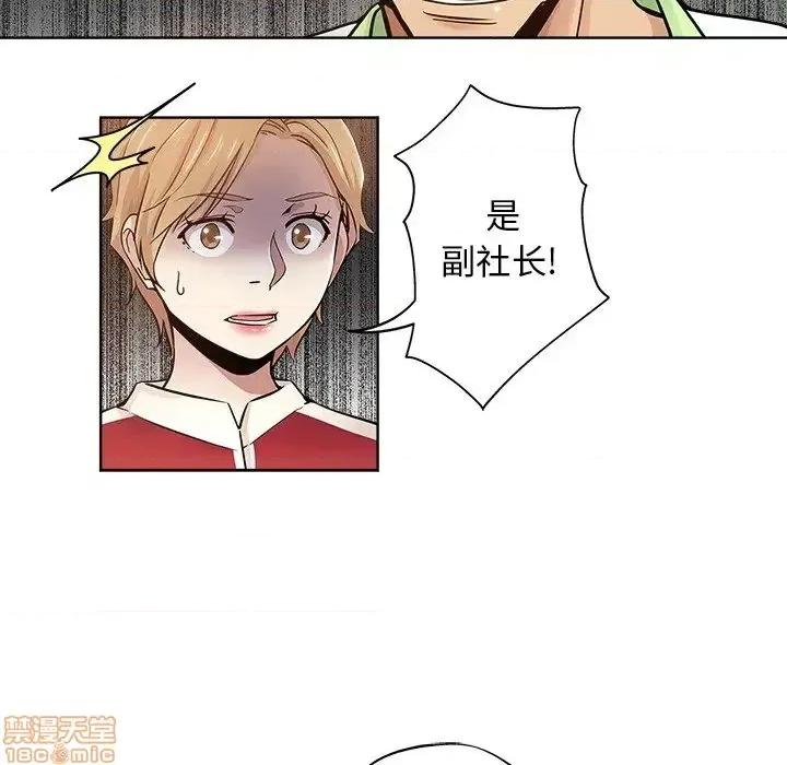 坏坏的她 坏坏的她 14 第67页