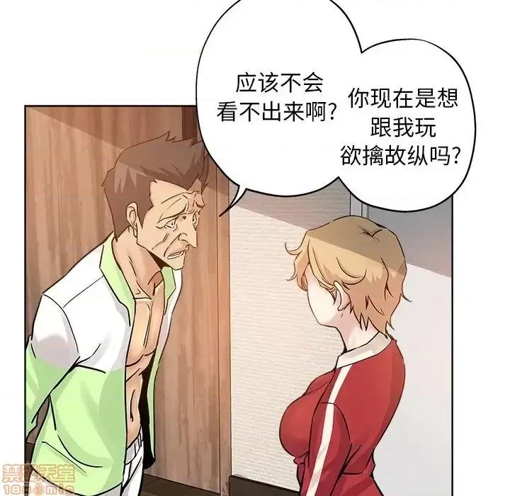 坏坏的她 坏坏的她 14 第68页