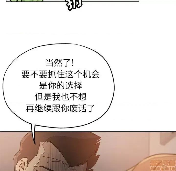 坏坏的她 坏坏的她 14 第71页