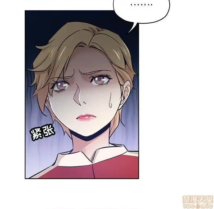坏坏的她 坏坏的她 14 第73页
