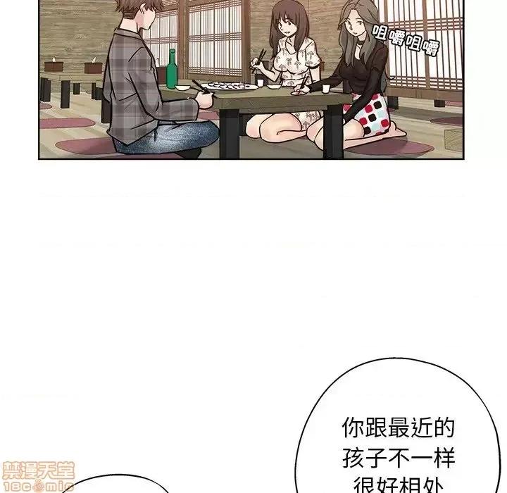 坏坏的她 坏坏的她 14 第77页