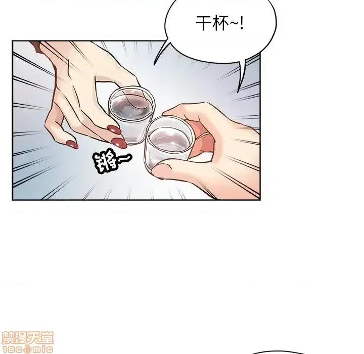 坏坏的她 坏坏的她 14 第79页