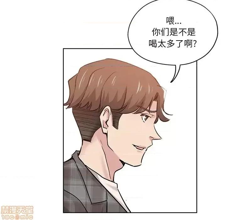 坏坏的她 坏坏的她 14 第80页