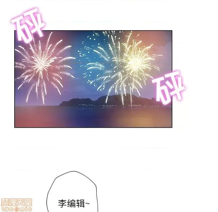 坏坏的她 坏坏的她 14 第85页