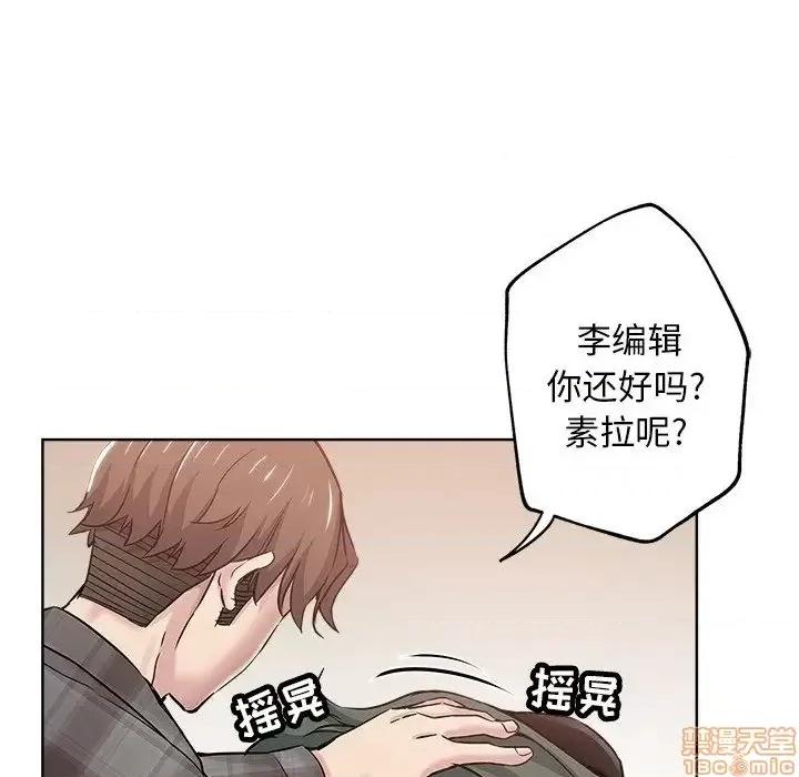 坏坏的她 坏坏的她 14 第87页