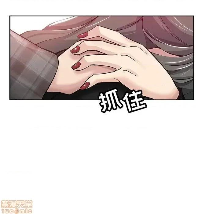 坏坏的她 坏坏的她 14 第89页