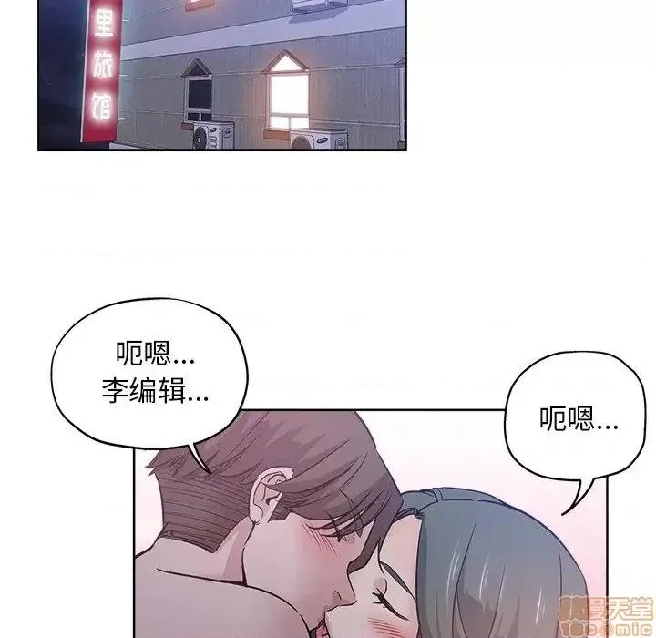 坏坏的她 坏坏的她 15 第10页
