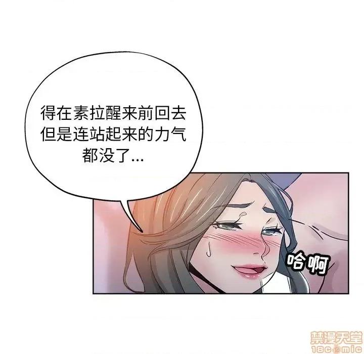 坏坏的她 坏坏的她 15 第77页