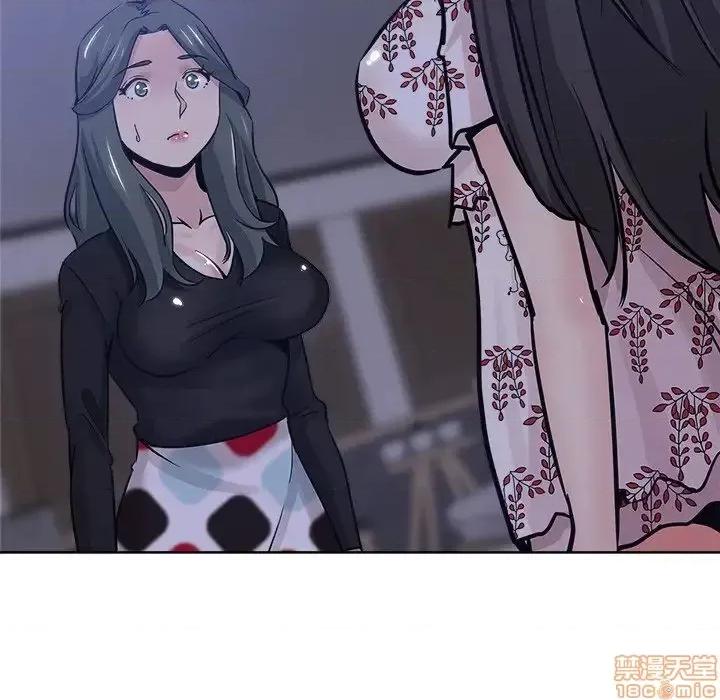 坏坏的她 坏坏的她 15 第96页