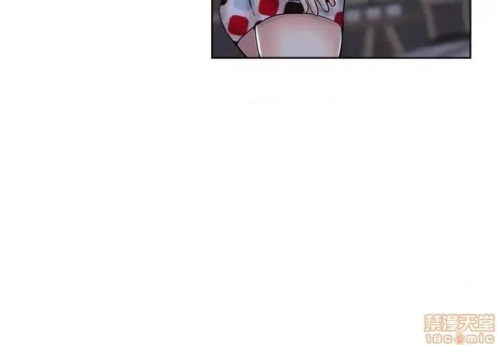 坏坏的她 坏坏的她 16 第4页