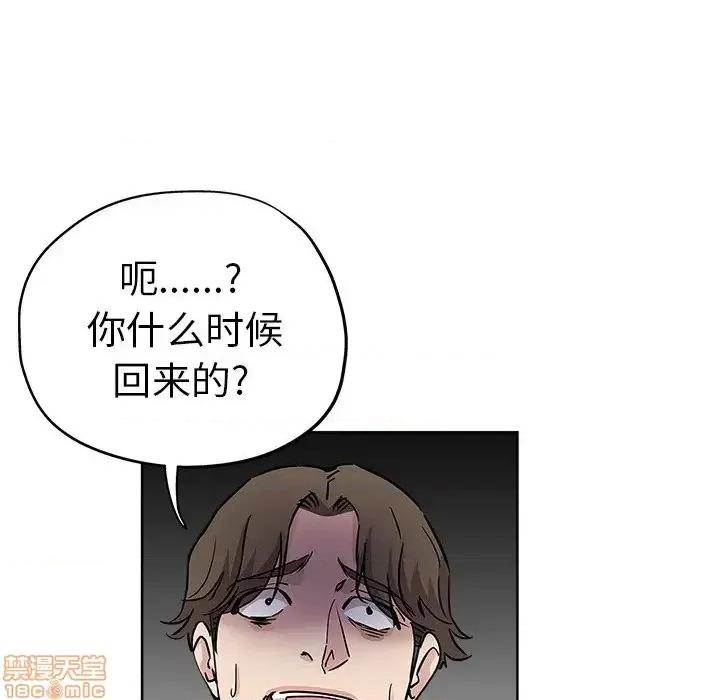 坏坏的她 坏坏的她 16 第32页