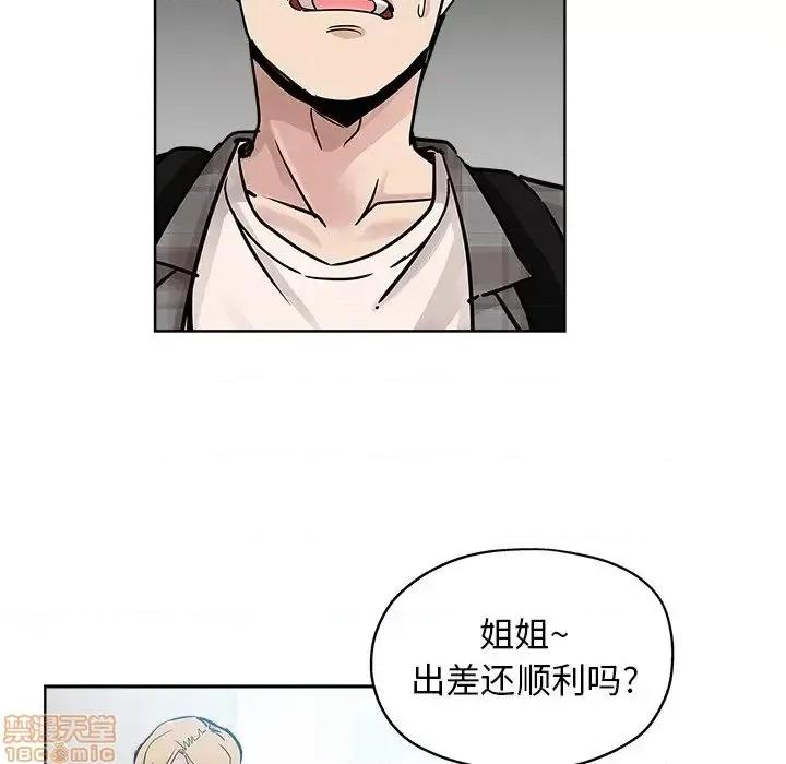 坏坏的她 坏坏的她 16 第33页
