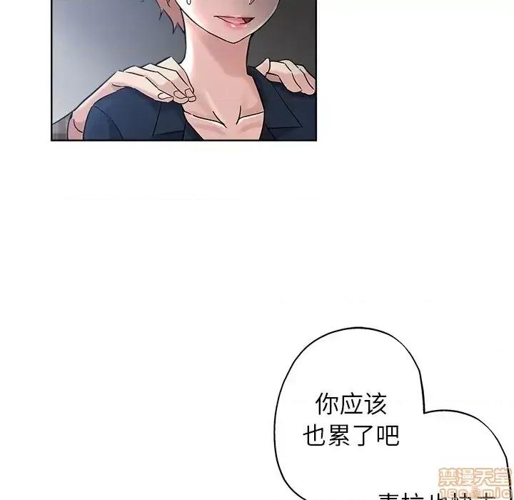 坏坏的她 坏坏的她 16 第41页