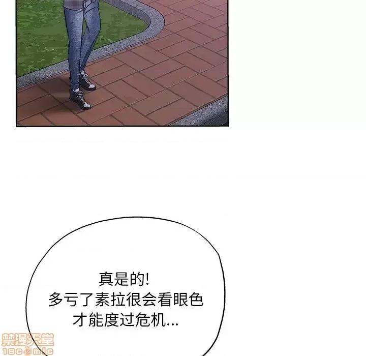 坏坏的她 坏坏的她 16 第45页