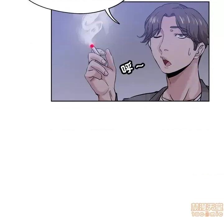 坏坏的她 坏坏的她 16 第46页