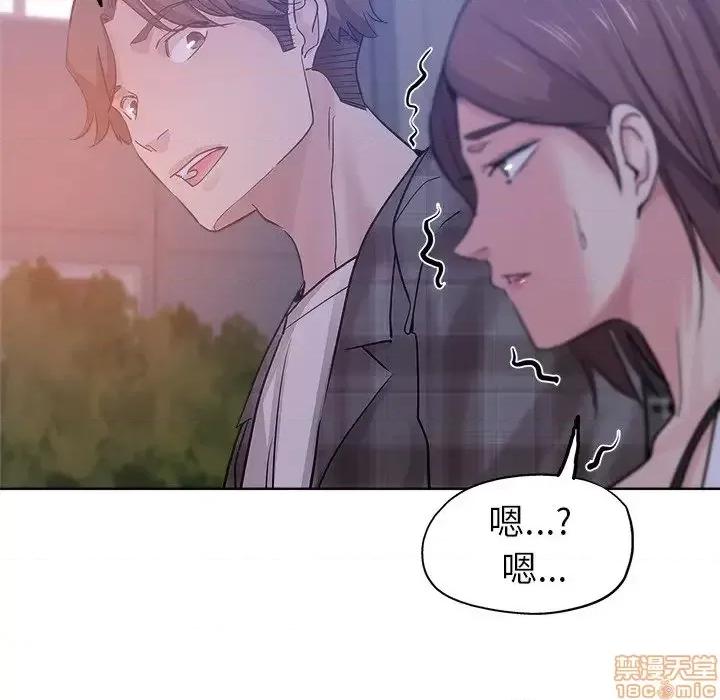 坏坏的她 坏坏的她 16 第65页