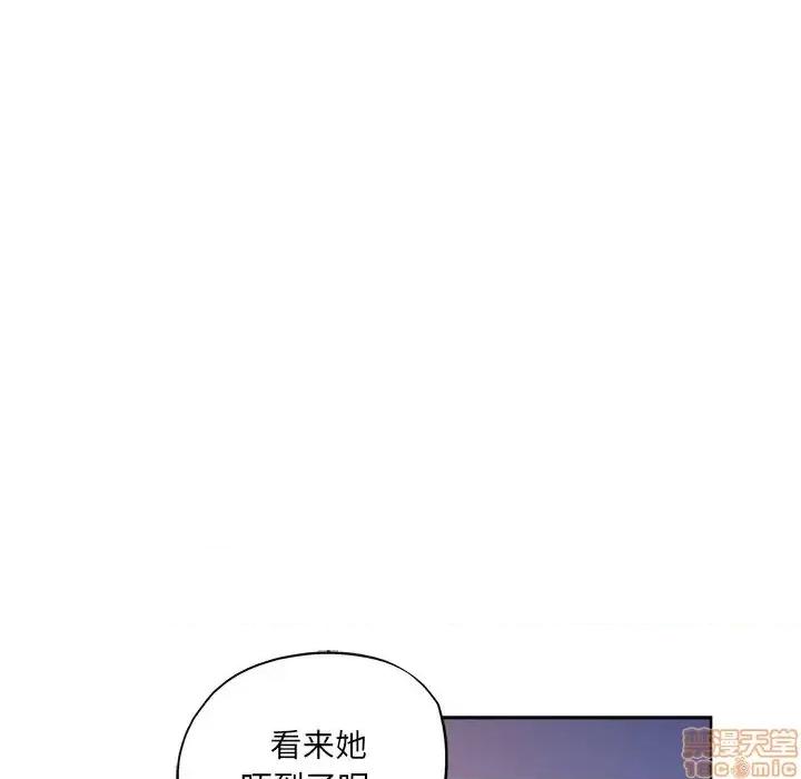 坏坏的她 坏坏的她 16 第68页