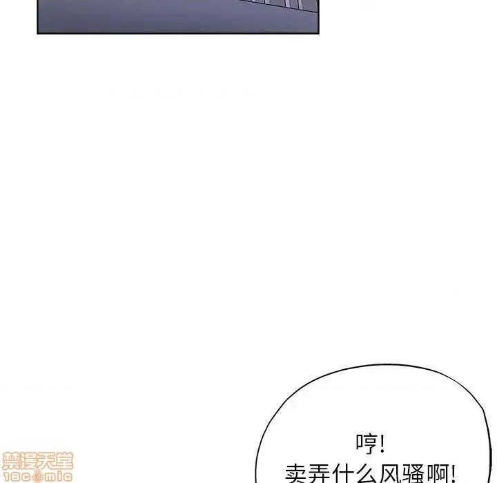 坏坏的她 坏坏的她 16 第71页
